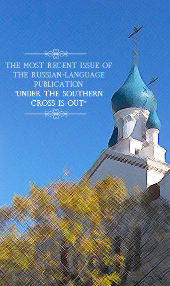 The Most Recent Issue of the Russian-Language Publication “Under the Southern Cross is out