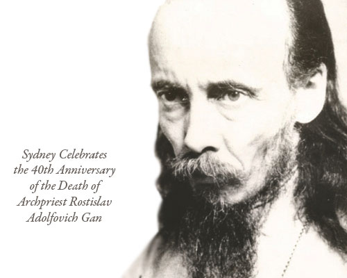 Sydney Celebrates the 40th Anniversary of the Death of Archpriest Rostislav Adolfovich Gan