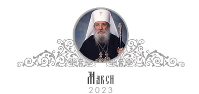 MARCH 2023